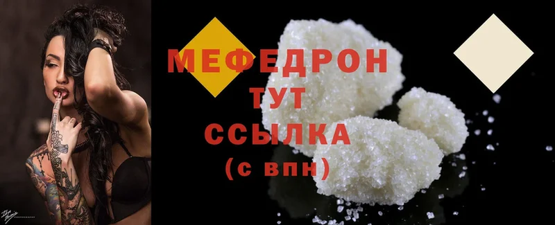 Меф mephedrone  купить  цена  Верея 